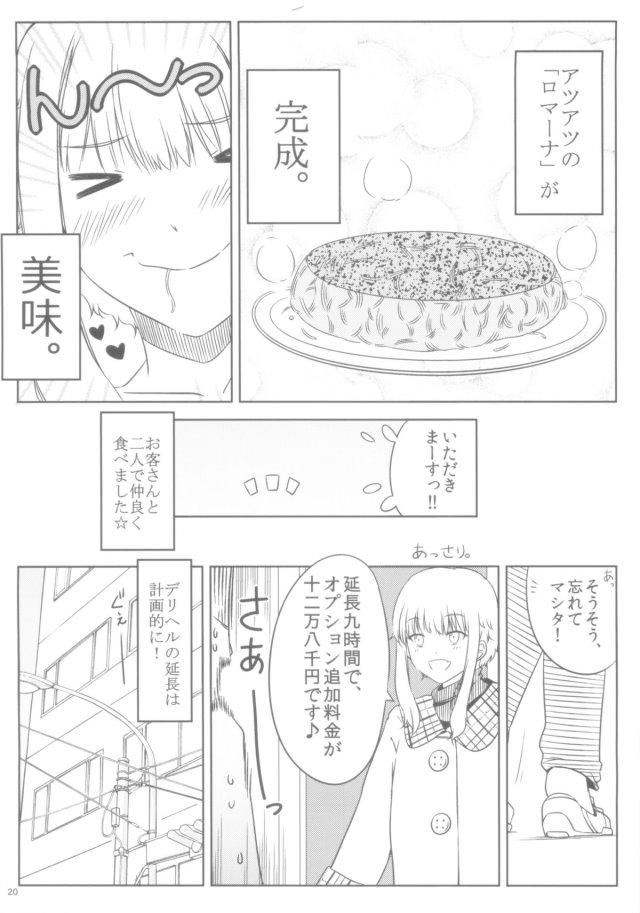 201604/k/kuunerumaruta