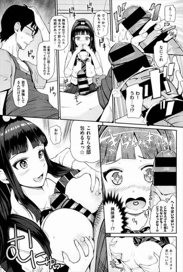 201604/m/manbikihoneytrap