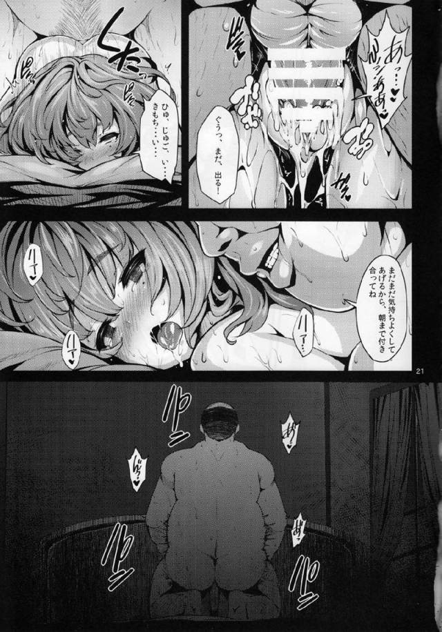 201604/m/maplepoison