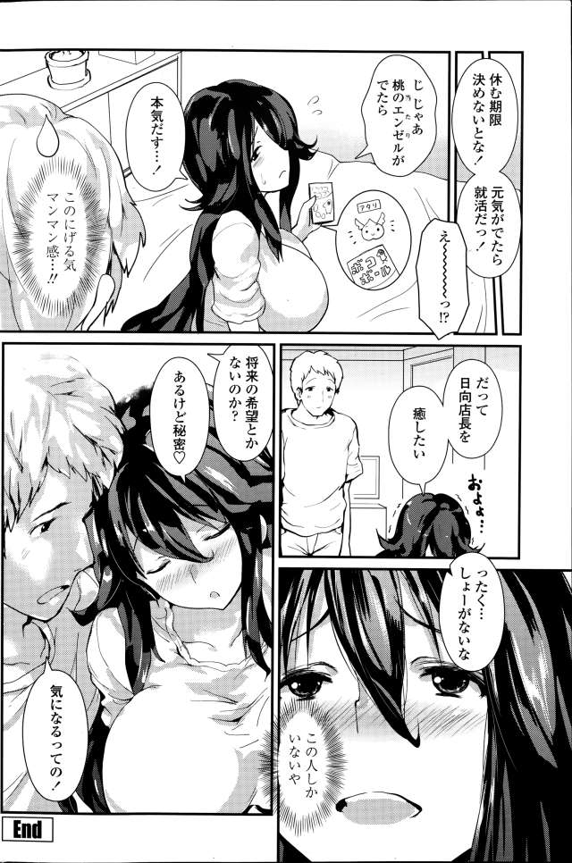 201604/m/momonoangel