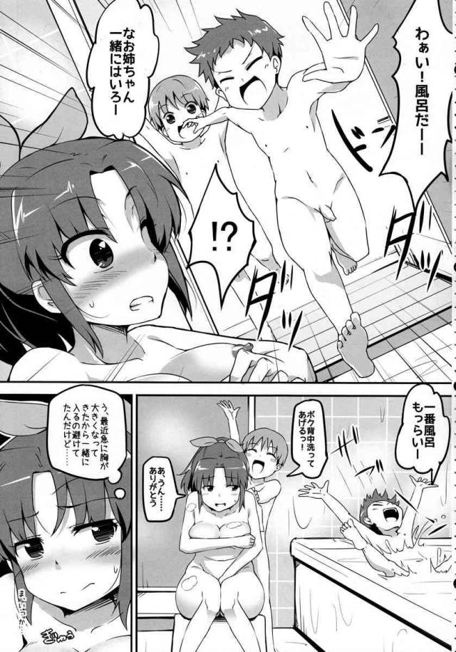 201604/n/naonoonechanjijou
