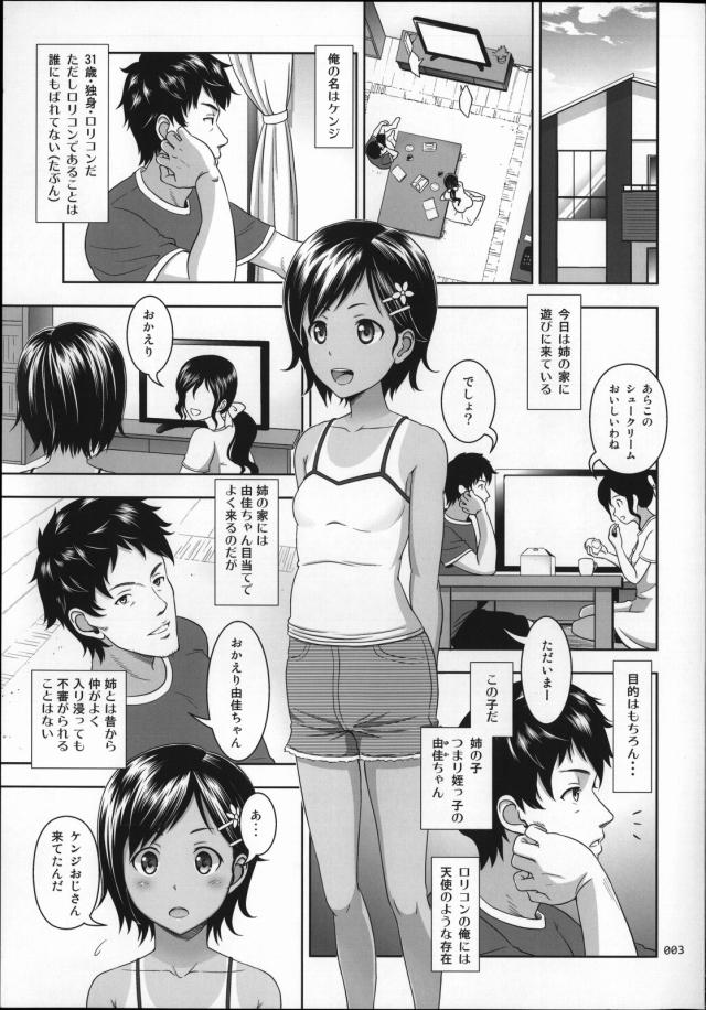 201604/o/oikkonashoujo