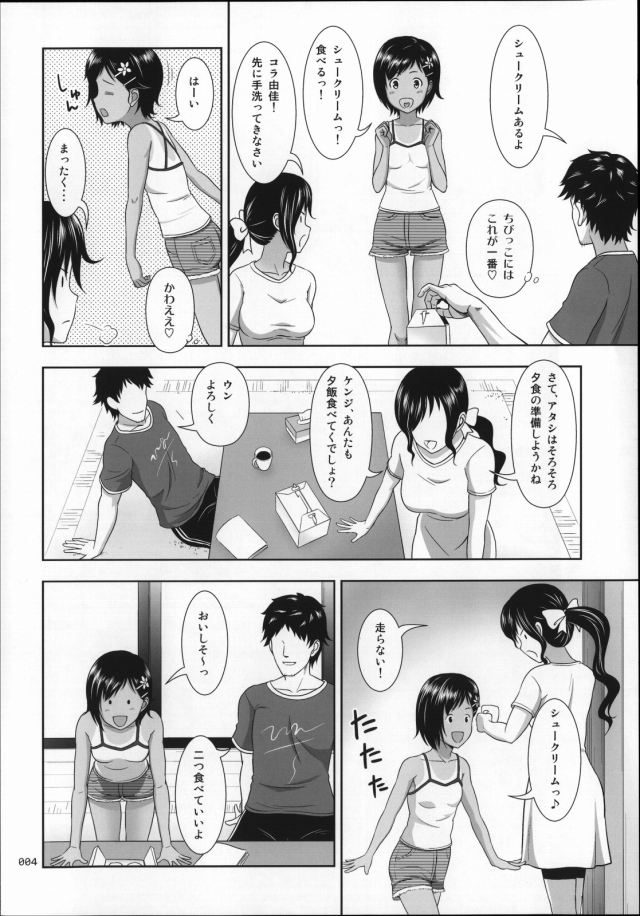 201604/o/oikkonashoujo