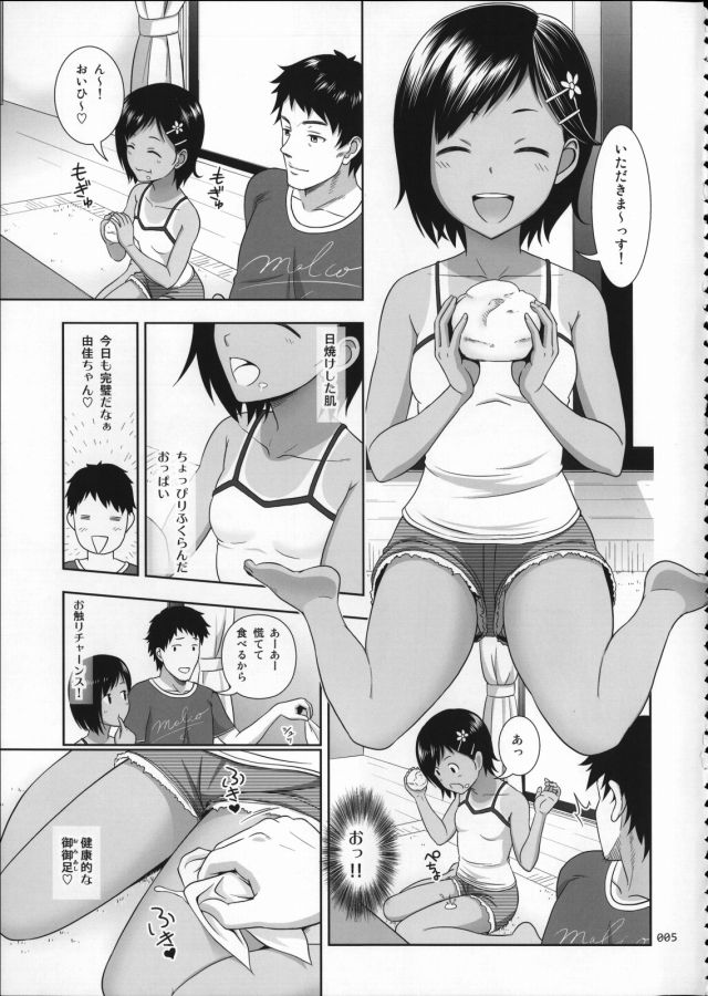 201604/o/oikkonashoujo