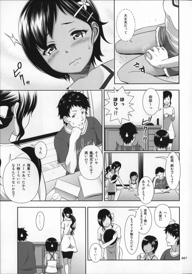 201604/o/oikkonashoujo