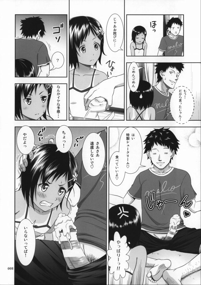 201604/o/oikkonashoujo