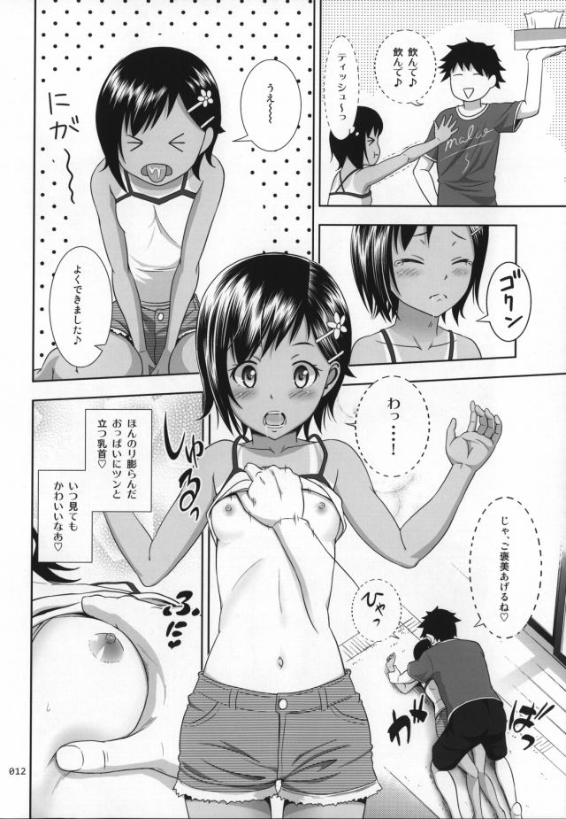 201604/o/oikkonashoujo