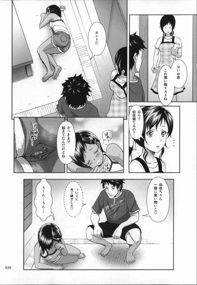 201604/o/oikkonashoujo
