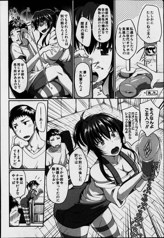 201604/o/onahonihonozixtu