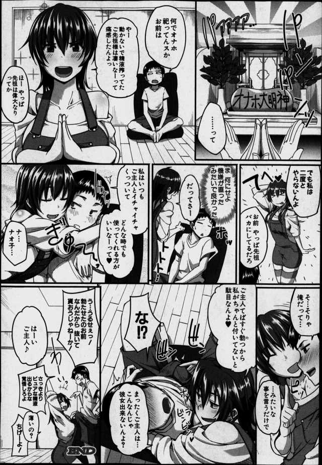 201604/o/onahonihonozixtu