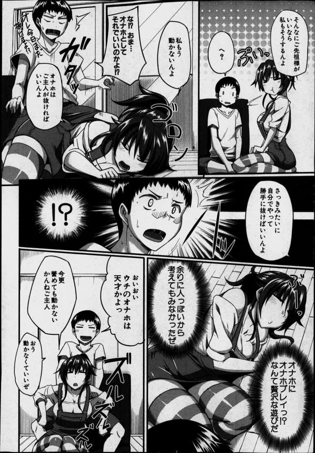 201604/o/onahonihonozixtu