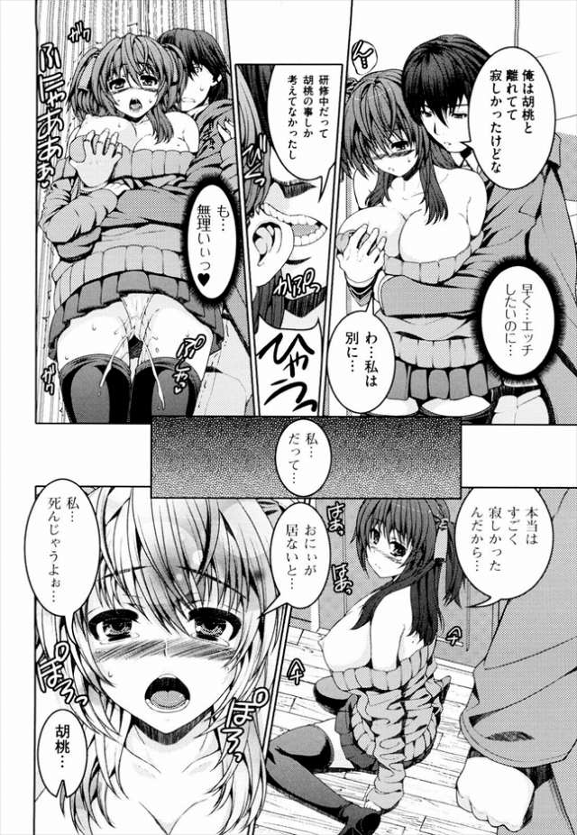 201604/o/onichanbyouhanaoranai
