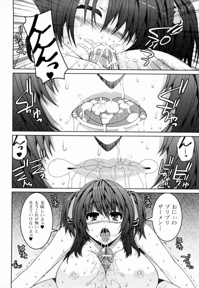 201604/o/onichanbyouhanaoranai