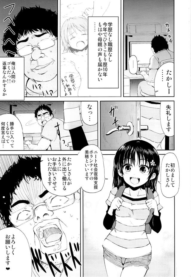 201604/o/onichanshakaihukkisiyo
