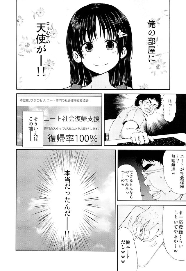 201604/o/onichanshakaihukkisiyo