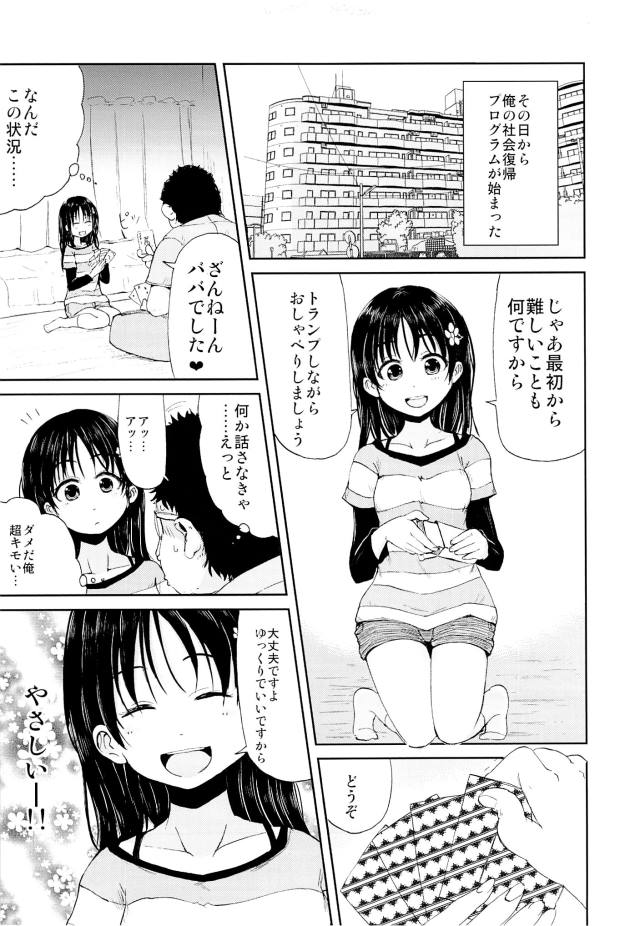 201604/o/onichanshakaihukkisiyo