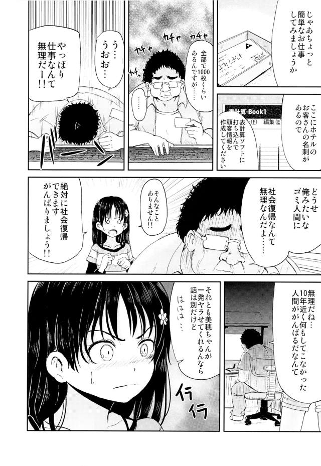 201604/o/onichanshakaihukkisiyo