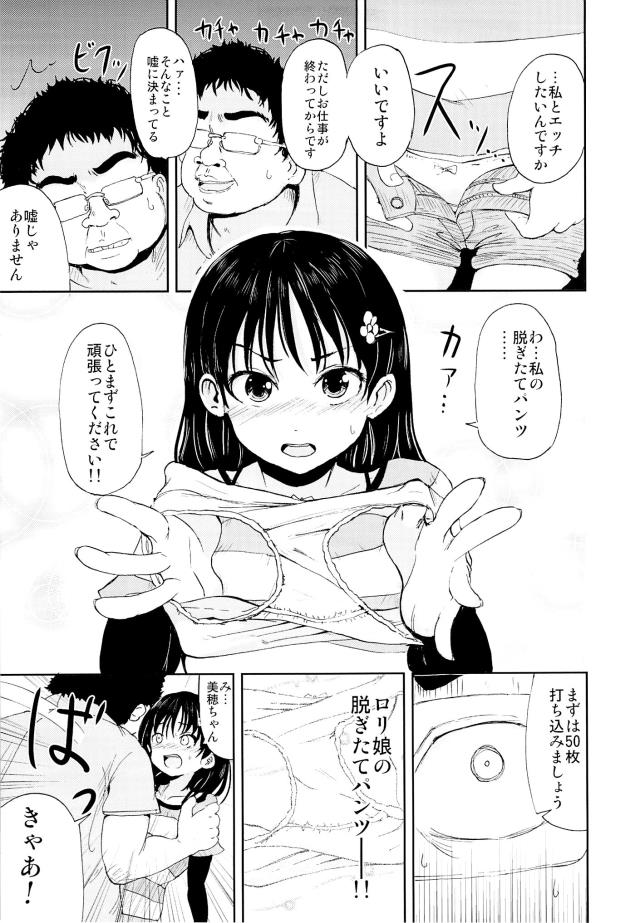 201604/o/onichanshakaihukkisiyo