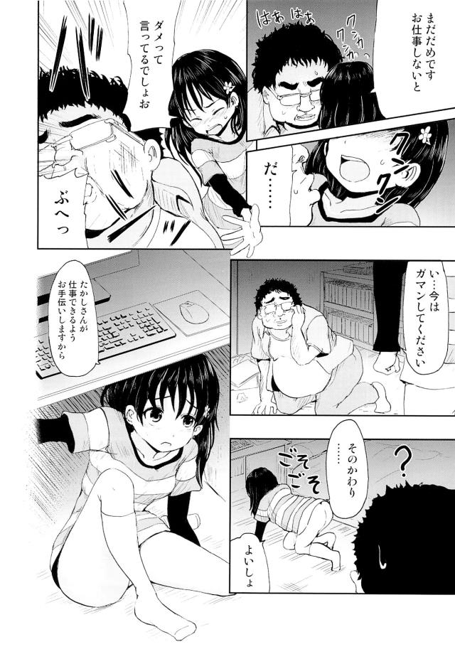 201604/o/onichanshakaihukkisiyo