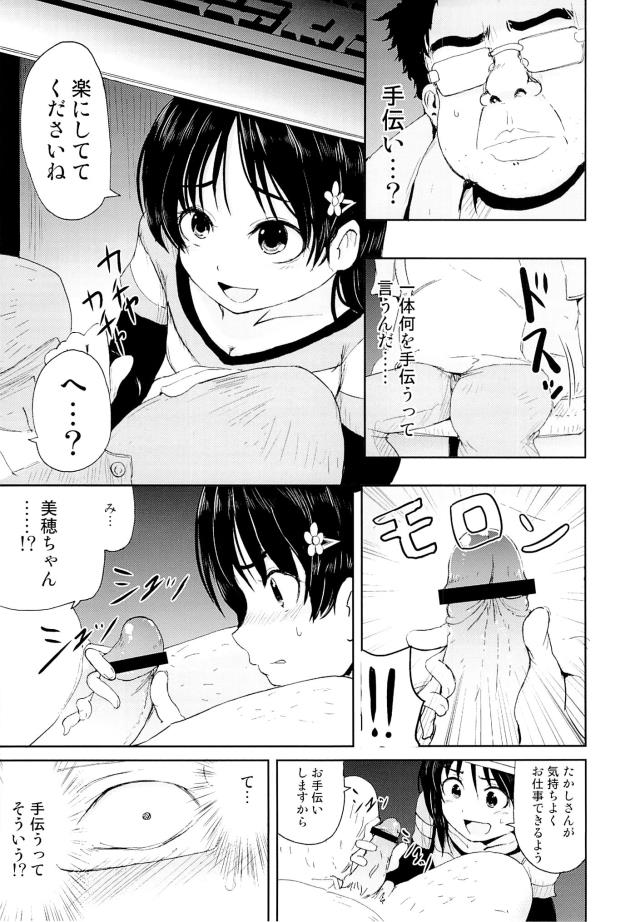 201604/o/onichanshakaihukkisiyo