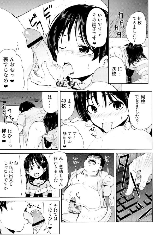 201604/o/onichanshakaihukkisiyo