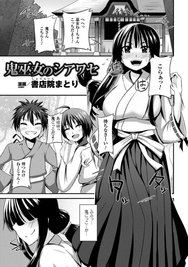 201604/o/oniotomenosiawase