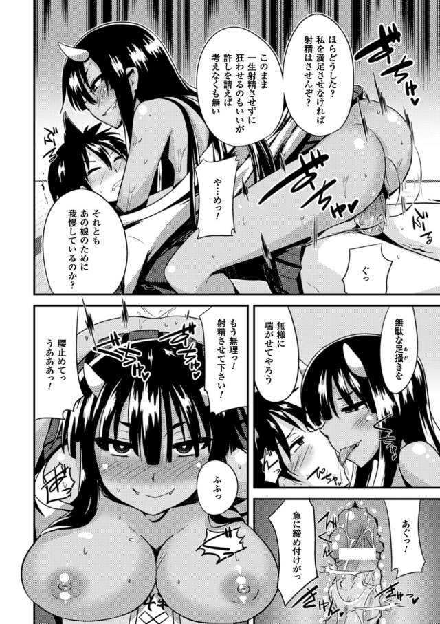 201604/o/oniotomenosiawase