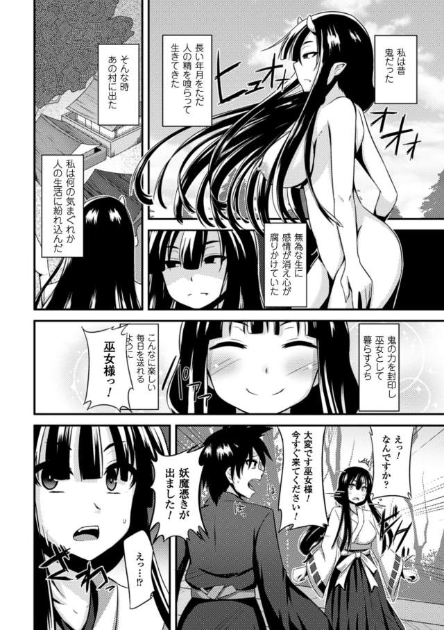 201604/o/oniotomenosiawase