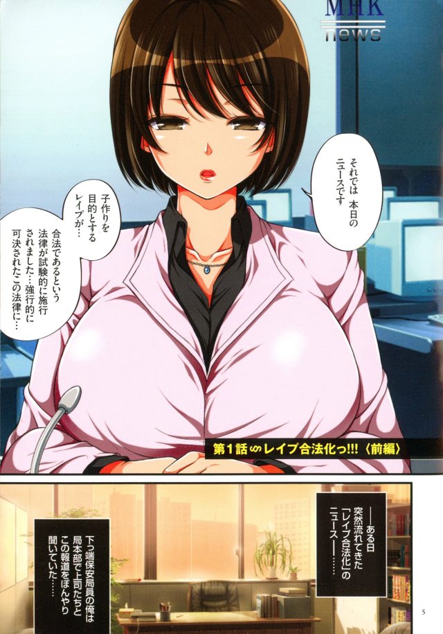 201604/r/rapegouhouka