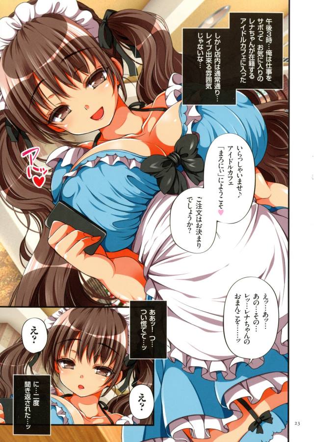 201604/r/rapegouhouka