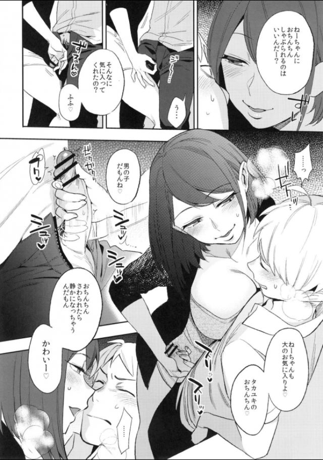 201604/s/sexintertsect