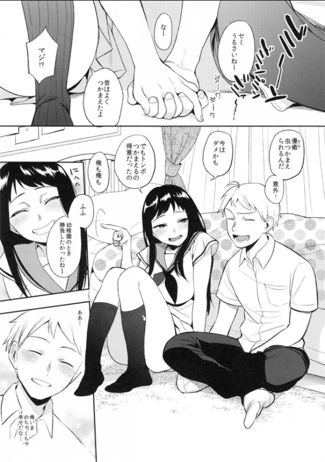 201604/s/sexintertsect