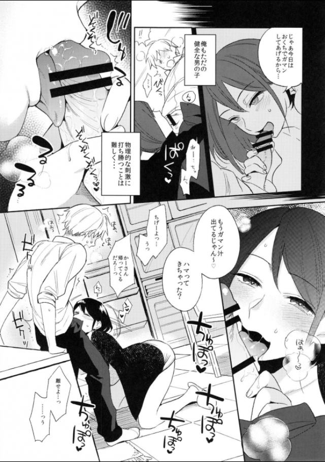 201604/s/sexintertsect