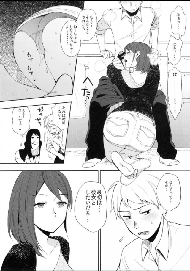 201604/s/sexintertsect