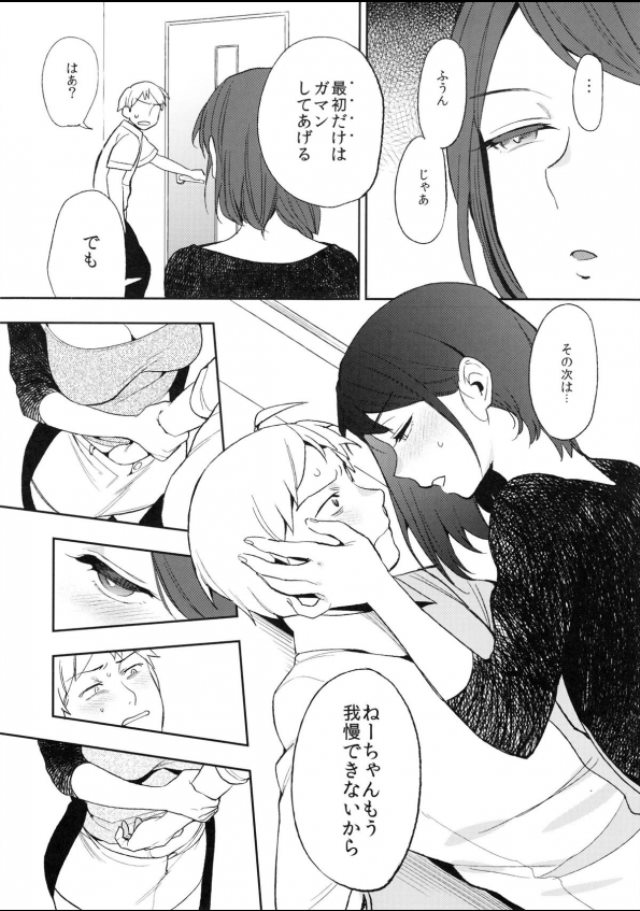 201604/s/sexintertsect