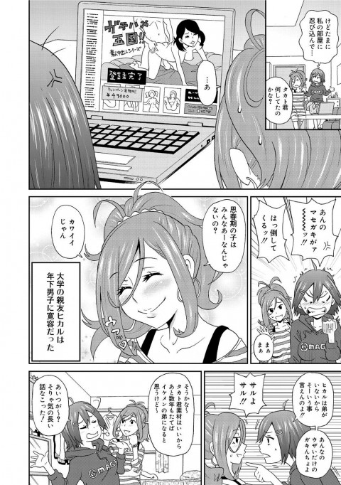 201604/s/shotahunterhikaru