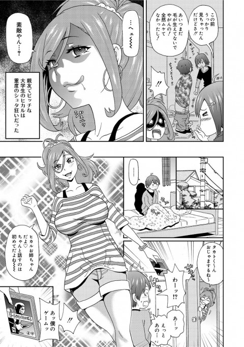201604/s/shotahunterhikaru