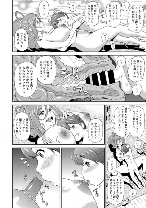 201604/s/shotahunterhikaru