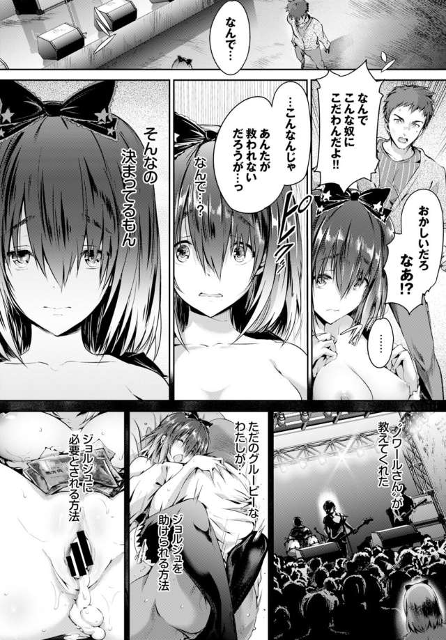 201604/s/shoujocolorful