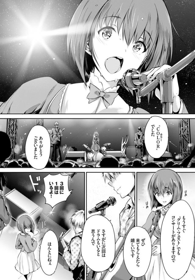 201604/s/shoujocolorful