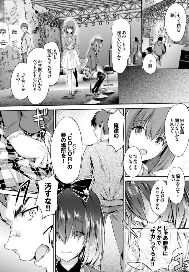 201604/s/shoujocolorful