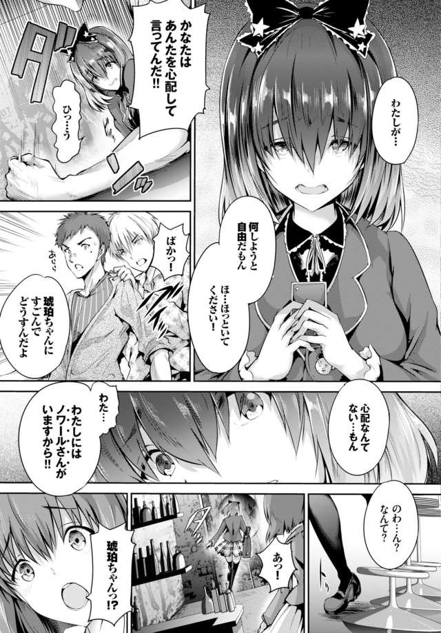 201604/s/shoujocolorful