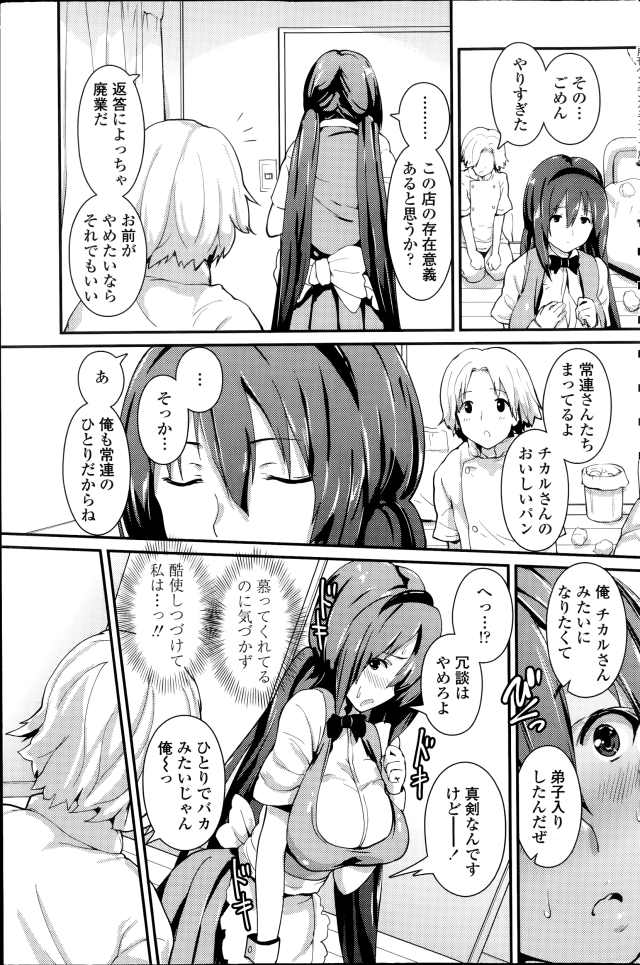 201604/t/tikaruaruyatu