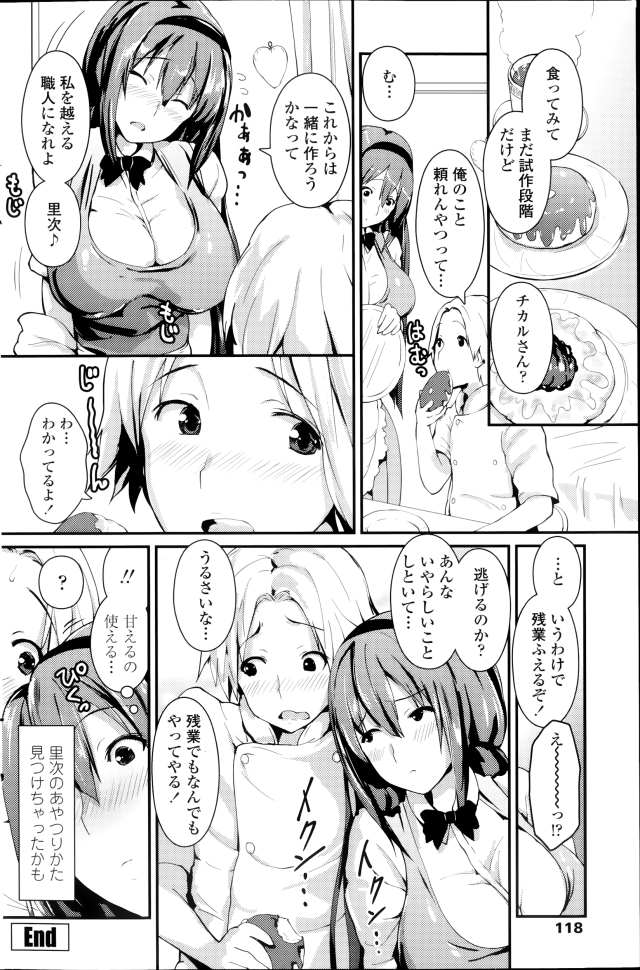 201604/t/tikaruaruyatu