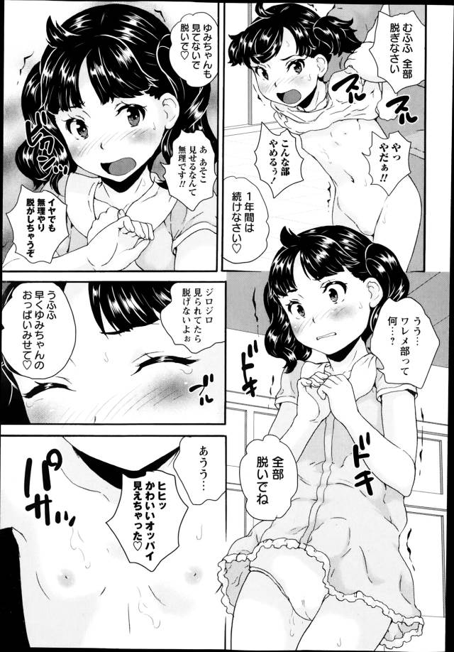 201604/w/waremebuheyoukoso