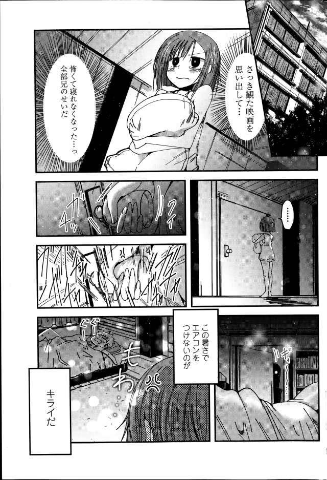 201604/w/watashinoani