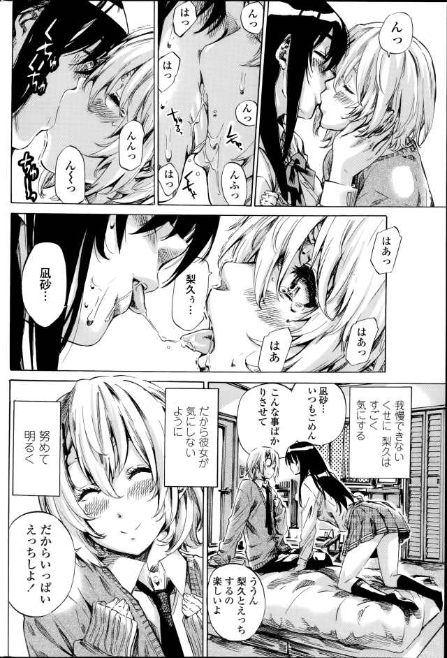 201604/y/yurizukikanojoha