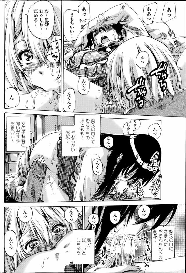 201604/y/yurizukikanojoha