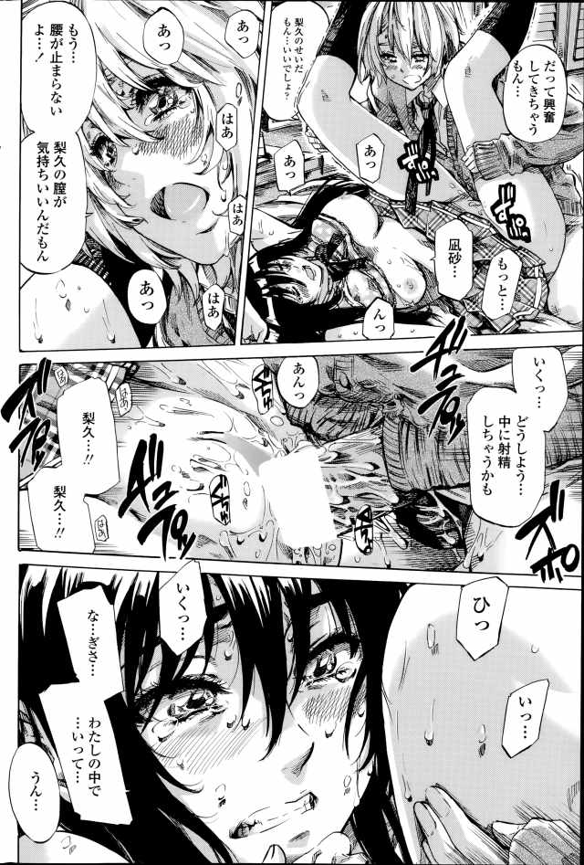 201604/y/yurizukikanojoha