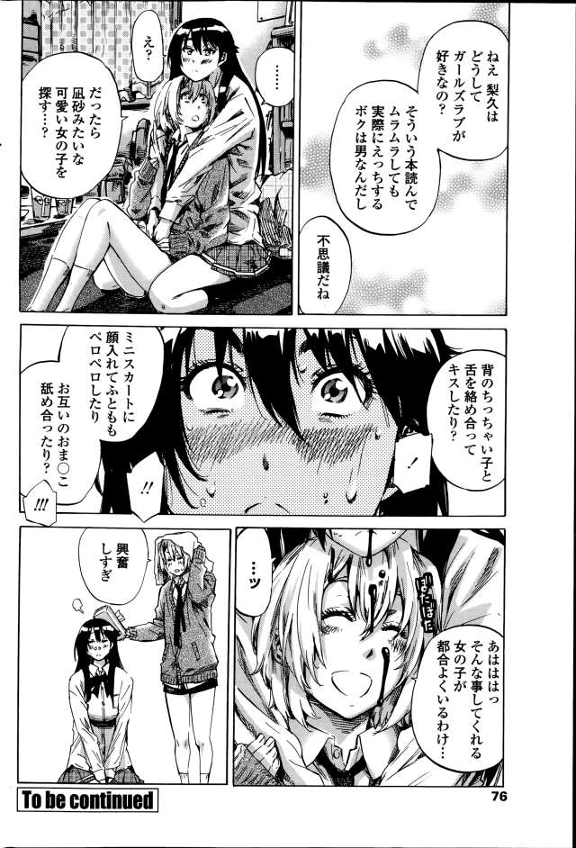 201604/y/yurizukikanojoha